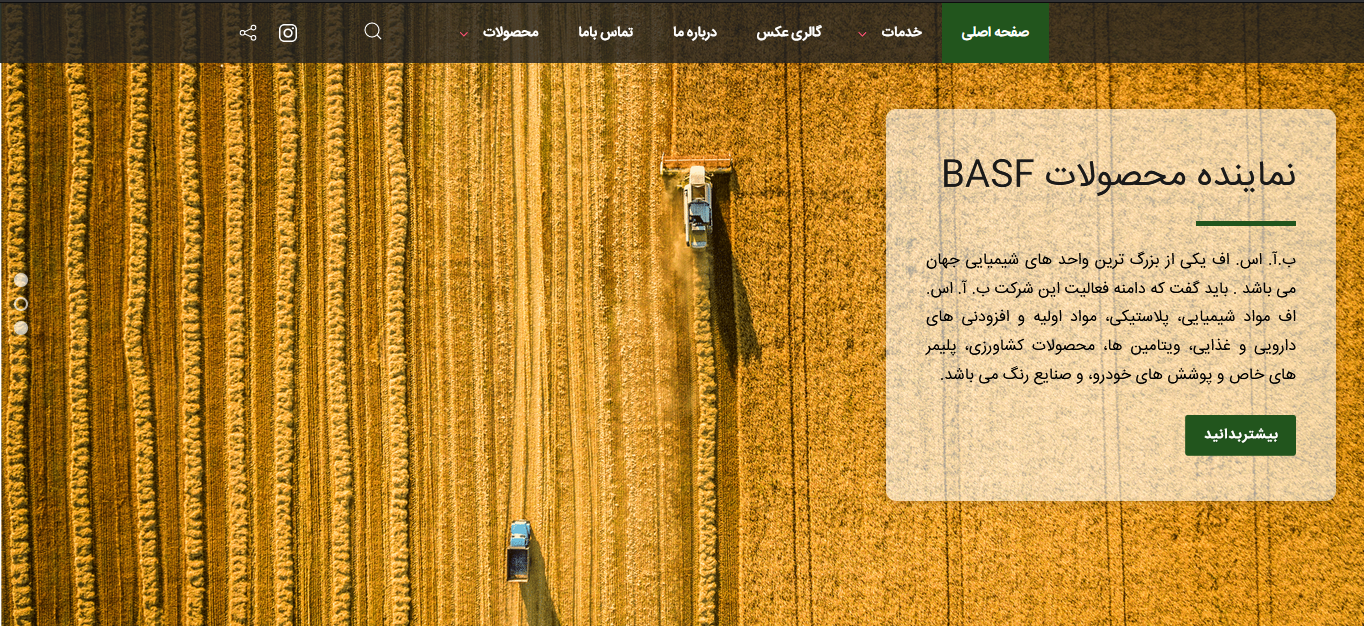 شرکت کشاورزی خزانه ای صحرا
