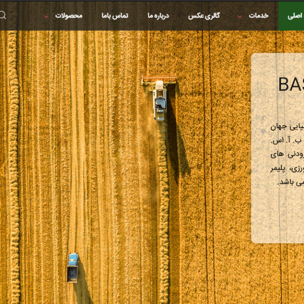 شرکت کشاورزی خزانه ای صحرا